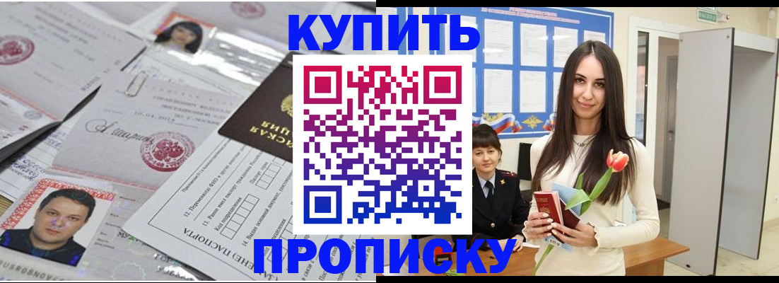 пропишу в квартире в Мегионе