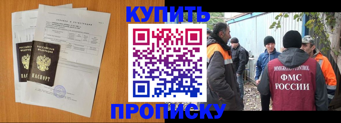 где прописаться в Мегионе