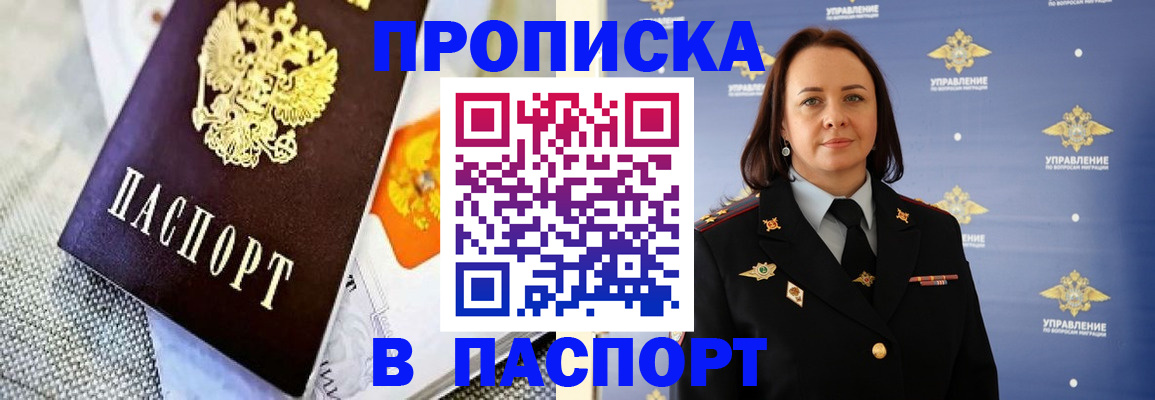 прописка ребенка в Мегионе