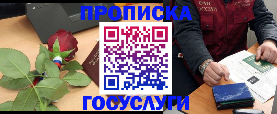 временная регистрация 2025 в Мегионе