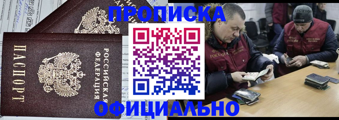 прописка для школы в Мегионе