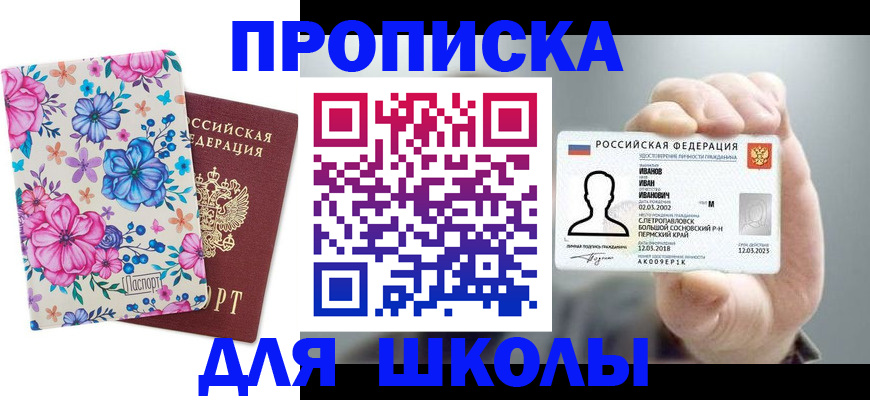 регистрация для дет. сада в Мегионе