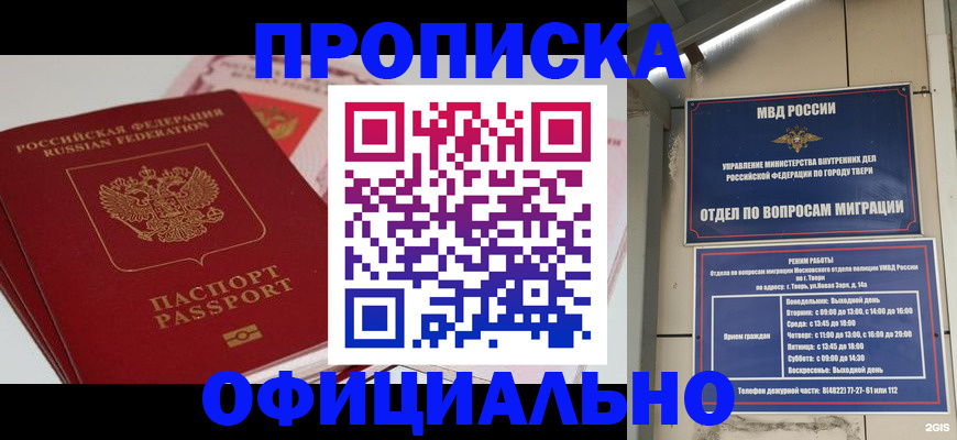 прописка для военкомата в Мегионе