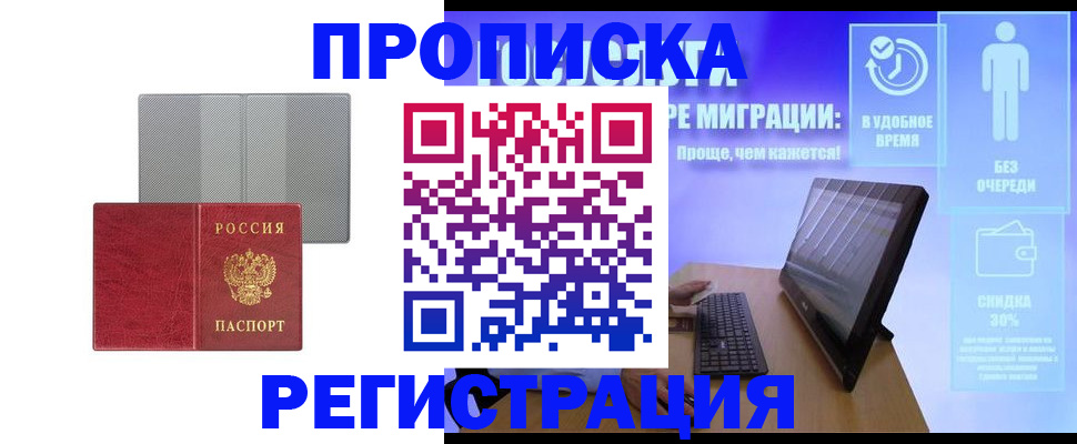 временная регистрация законно в Мегионе