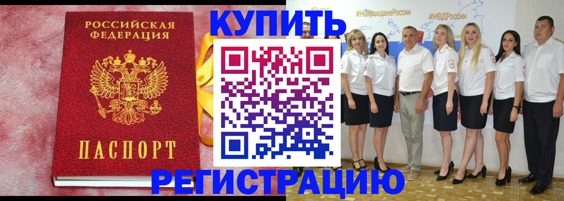 прописка ребенка в Мегионе